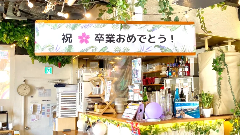 横断幕で貸切パーティーを更にお洒落に！GWに渋谷でBBQするなら「渋谷ピカリエ」におまかせ！