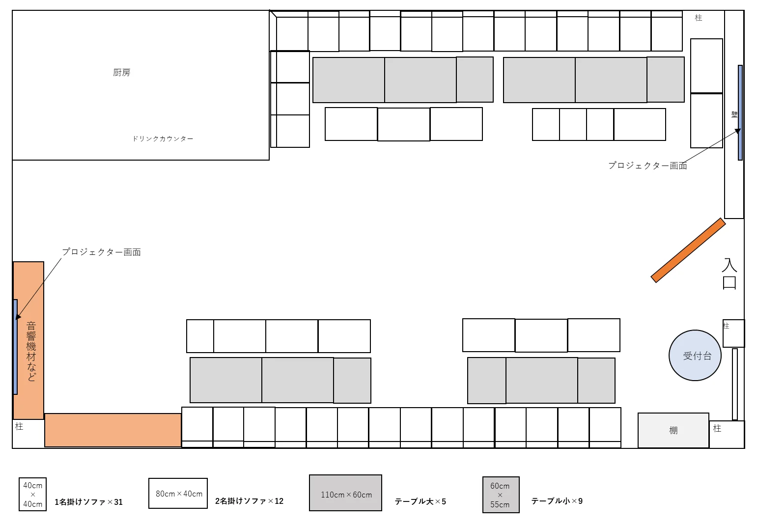 渋谷ピカリエリゾート本店 着席レイアウト 図面