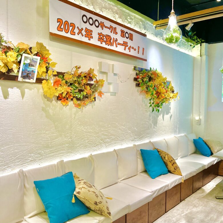 渋谷駅から徒歩2分の貸切パーティースペース!20人30人40人~100人まで系列店で対応可!
渋谷で貸切オフ会するなら「渋谷ピカリエ本店」!
渋谷でオフ会におすすめ横断幕も無料で付けれる!
渋谷駅周辺の貸切パーティースペース!