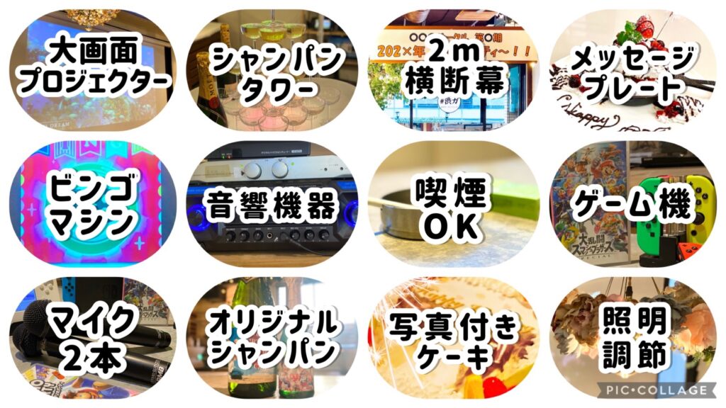 渋谷で貸切同窓会するなら渋谷ピカリエ本店がおすすめ!
15.20.30人の貸切に最適!
渋谷駅から近いから貸切同窓会などの大人数の集まりにぴったり!