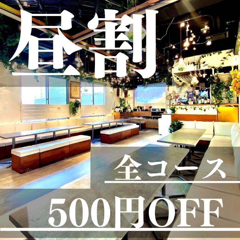 渋谷おすすめパーティールームなら渋谷ピカリエ！20、30，40，50人ほどの大人数貸切にぴったり！昼割やってます！