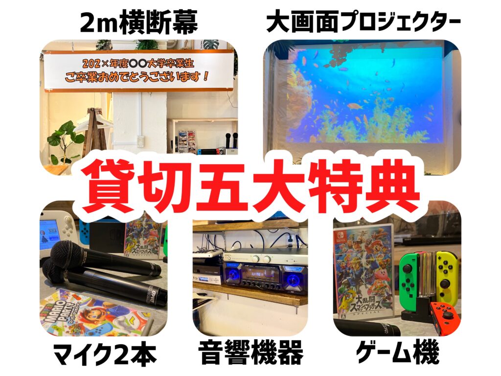 渋谷で貸切同窓会するなら渋谷ピカリエ本店がおすすめ!
15.20.30人の貸切に最適!
渋谷駅から近いから貸切同窓会などの大人数の集まりにぴったり!