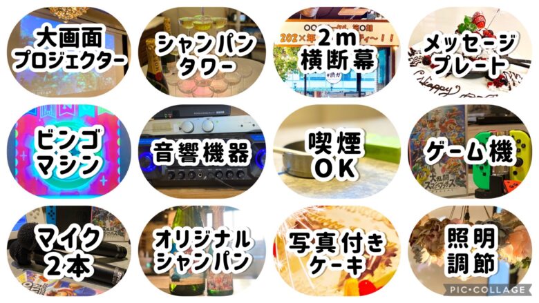 渋谷駅から徒歩2分の貸切パーティースペース!20人30人40人~100人まで系列店で対応可!
渋谷で昼飲みするなら「渋谷ピカリエ本店」!貸切の予約で無料特典が盛りだくさん!
大画面プロジェクター、音響機器も付いてくる!