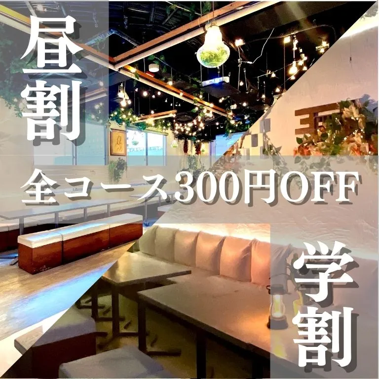 渋谷ピカリエは貸切に特化したオシャレな居酒屋です！30人の貸切はお任せください！
