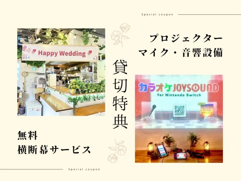 〈渋谷×貸切×GW BBQ〉設備イメージ